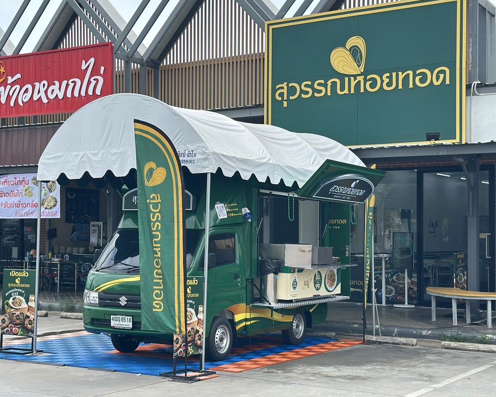 หน้าร้านสุวรรณหอยทอด สาขา ปตท. คลองโคน พร้อมรถหอยทอดสีเขียวทอง